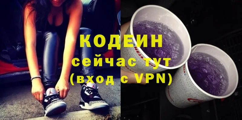 Codein Purple Drank  наркотики  Дубна 