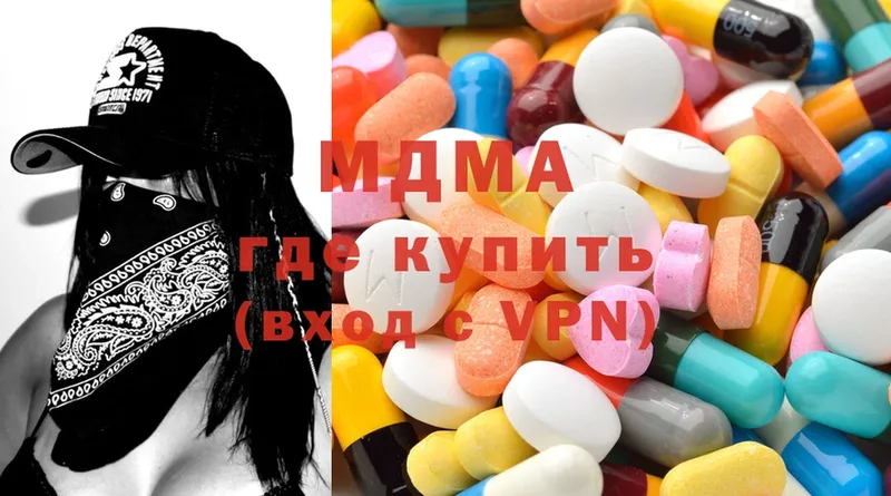 MDMA молли  Дубна 