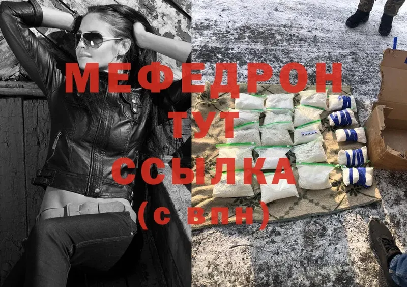 MEGA сайт  Дубна  Меф mephedrone 